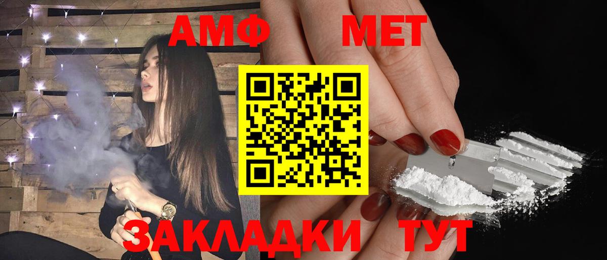 АМФ Розовый  АМФ  Кингисепп  Вход с VPN  Амфетамин 