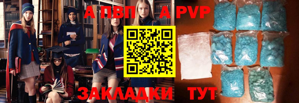 Кингисепп  Альфа ПВП кристаллы  Alpha-PVP крисы CK  Вход с VPN  Alpha PVP Соль 