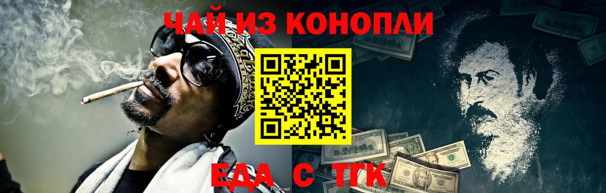 Кингисепп  Еда ТГК марихуана  Вход с VPN 