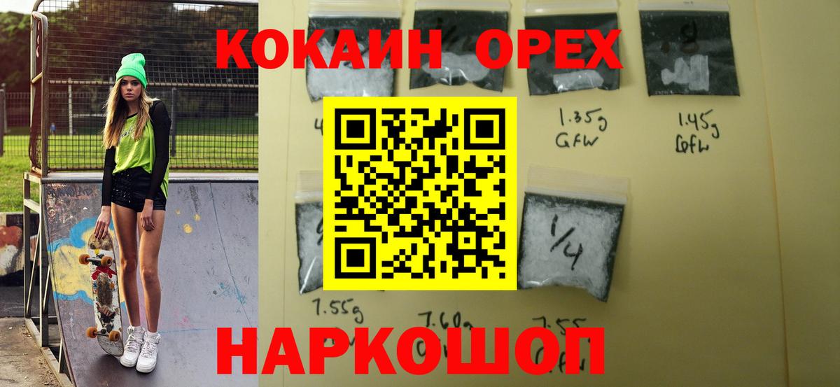 Cocaine Колумбийский Кингисепп