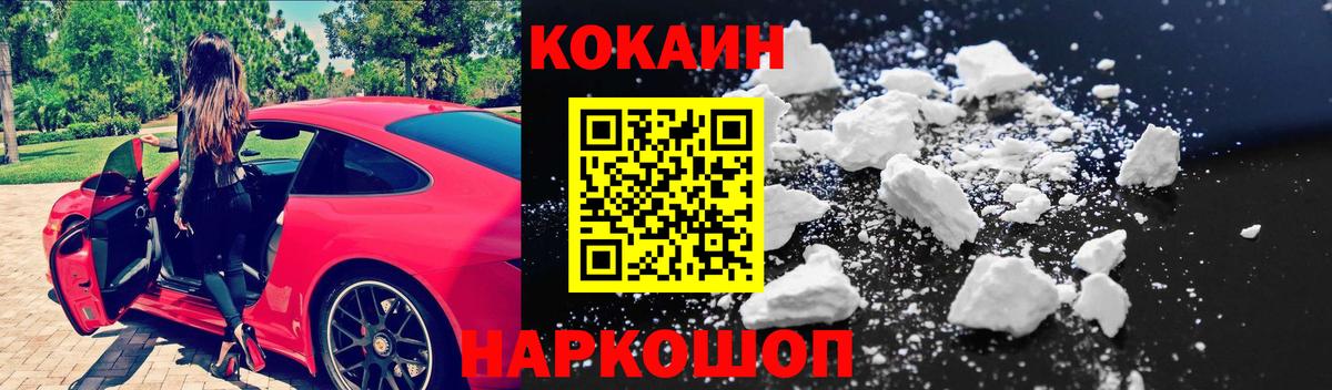 Кингисепп  КОКАИН Боливия  Вход с VPN  COCAIN Fish Scale 
