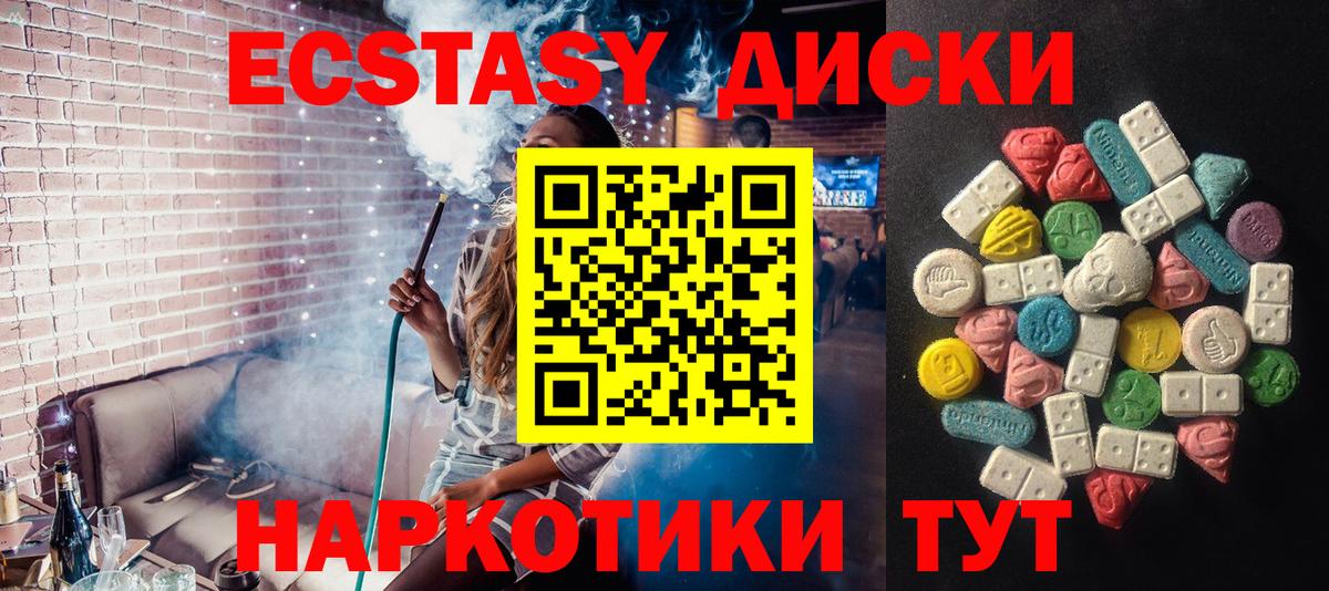 Экстази MDMA Кингисепп