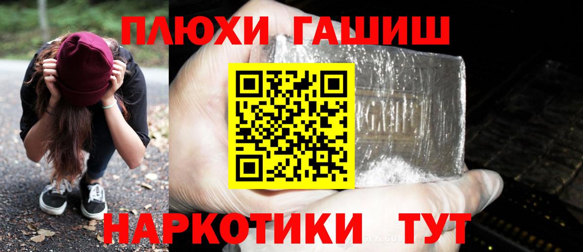 Гашиш 40% ТГК  ГАШИШ убойный  Кингисепп  Вход с VPN 