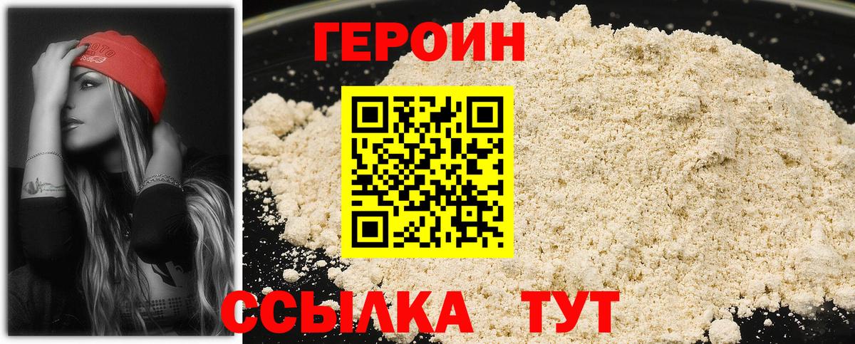 Героин афганец Кингисепп