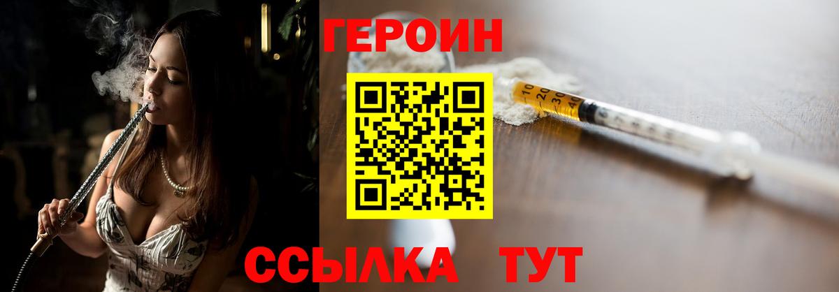 ГЕРОИН хмурый  Вход с VPN  Кингисепп 