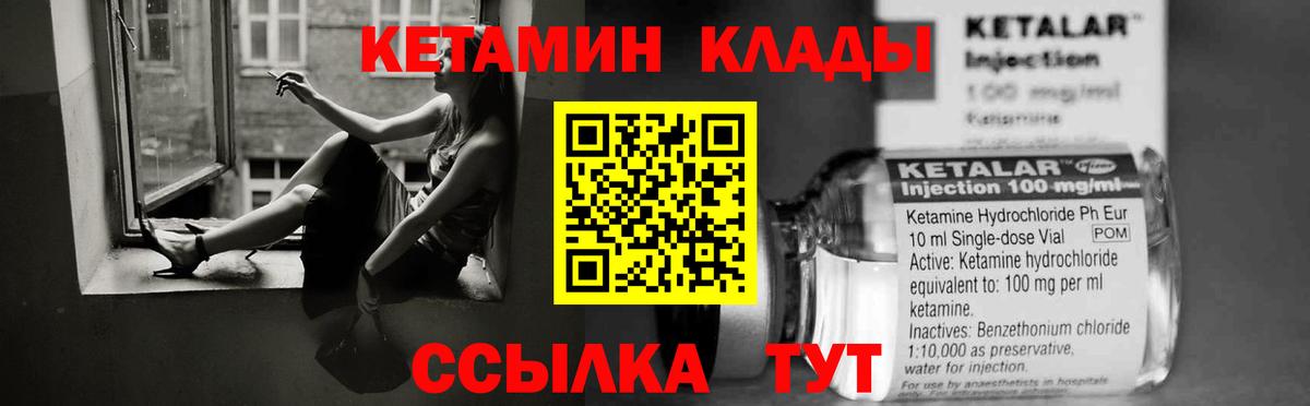 КЕТАМИН VHQ  КЕТАМИН VHQ  Кингисепп  Вход с VPN 