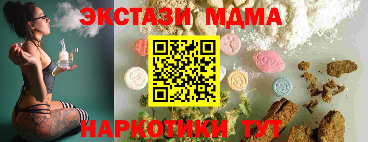 МДМА crystal Кингисепп