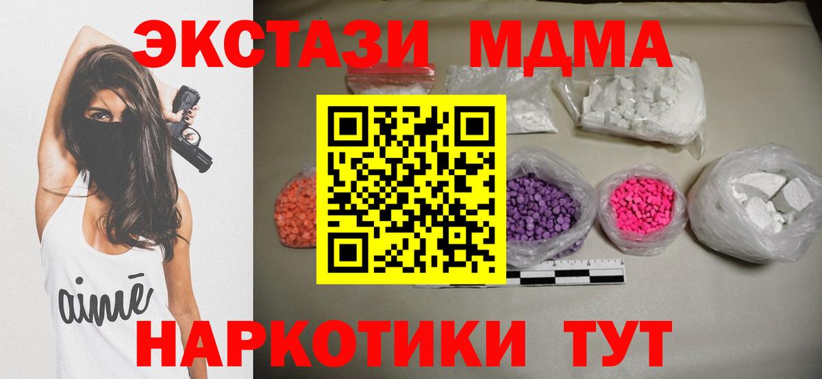 МДМА Molly  Вход с VPN  МДМА VHQ  MDMA  Кингисепп 