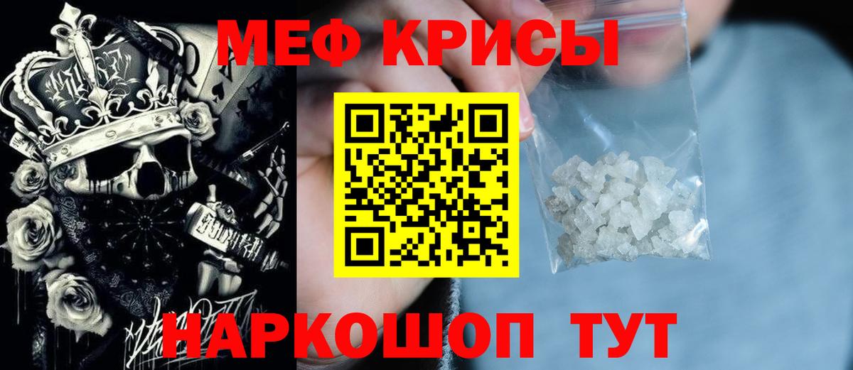 Мефедрон  Вход с VPN  МЕФ  МЯУ-МЯУ mephedrone  Мефедрон 4 MMC  Кингисепп 