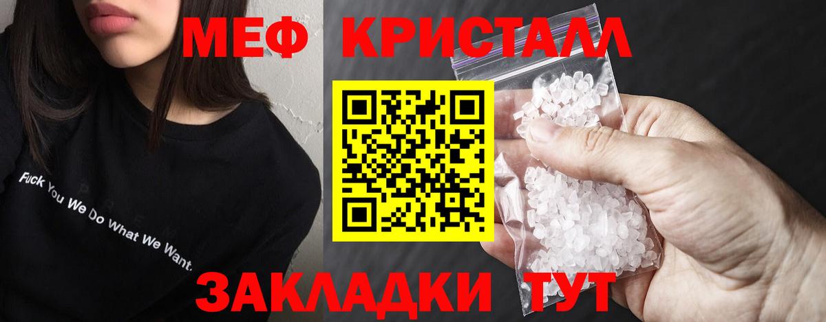 МЕФ мука Кингисепп