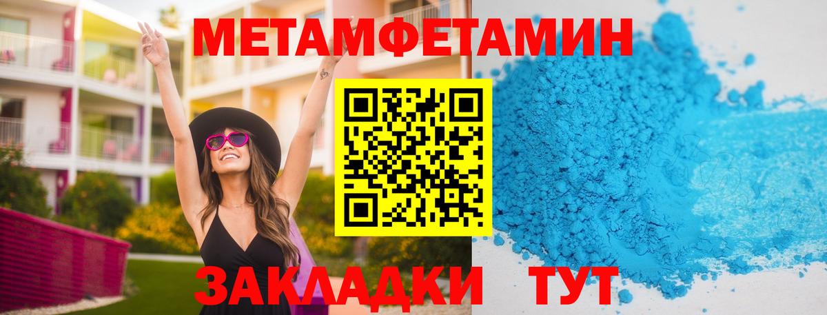 Метамфетамин кристалл Кингисепп