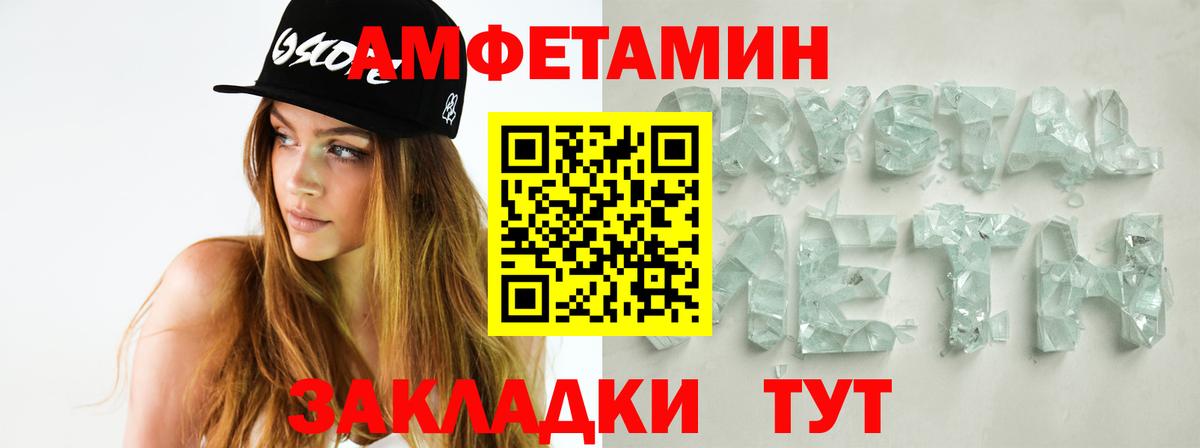 МЕТАМФЕТАМИН Methamphetamine  МЕТАМФЕТАМИН  Кингисепп  Вход с VPN 