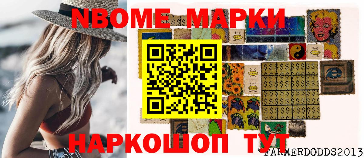 Кингисепп  Наркотические марки 1500мкг  Марки 25I-NBOMe  Наркотические марки 1500мкг  Вход с VPN 
