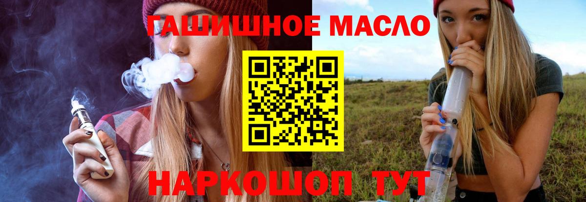 ТГК Wax  ТГК THC oil  Кингисепп  omg ссылки  Вход с VPN 